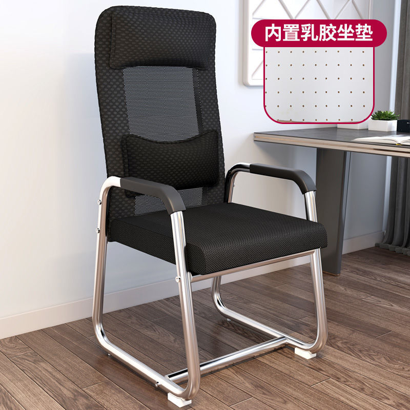 Silla de computadora hogar confortable silla de oficina silla de conferencia de personal arqueada silla de mahjong respaldo dormitorio