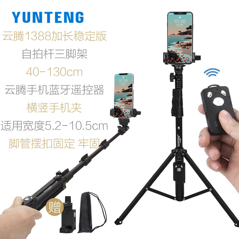 [Stable version 1.3 meters] 1388