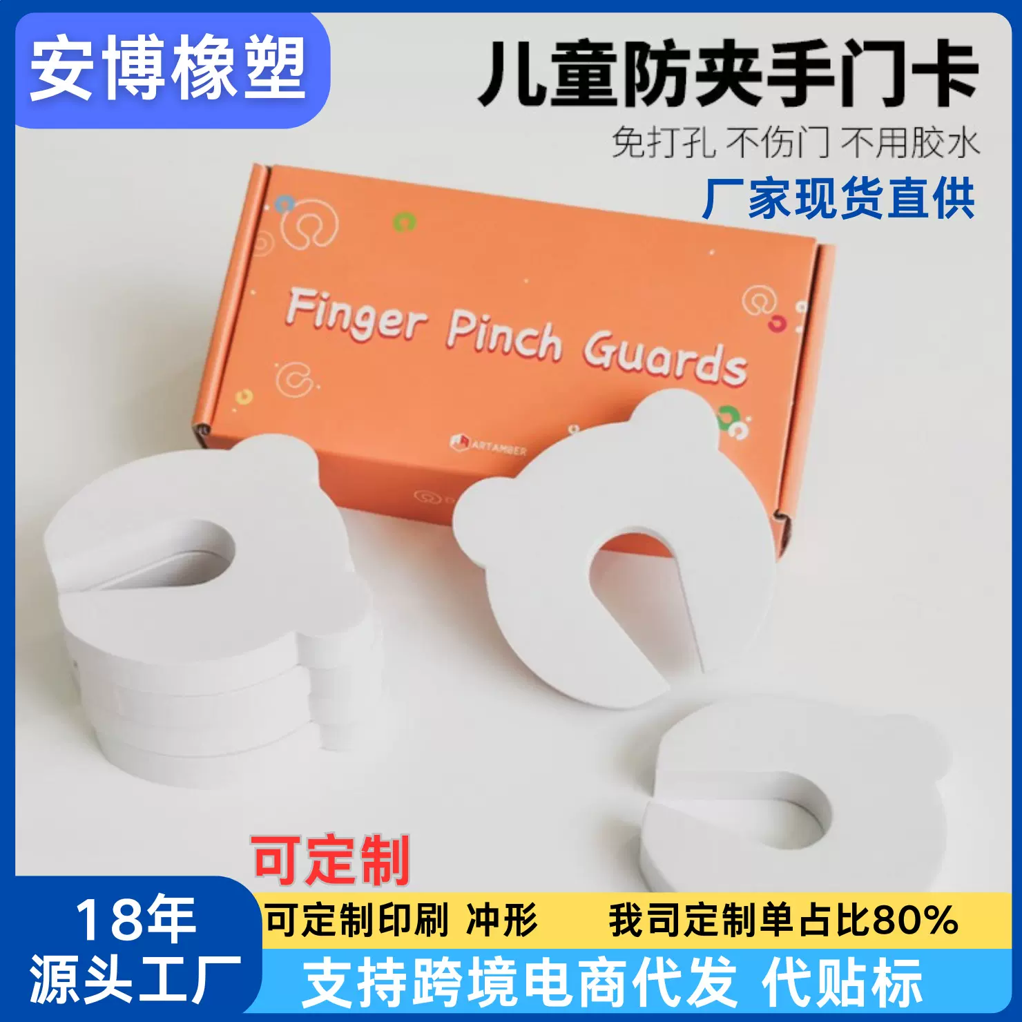 防夹手门卡门夹儿童门缝安全门档门塞门阻防夹手宝宝安全门卡门框