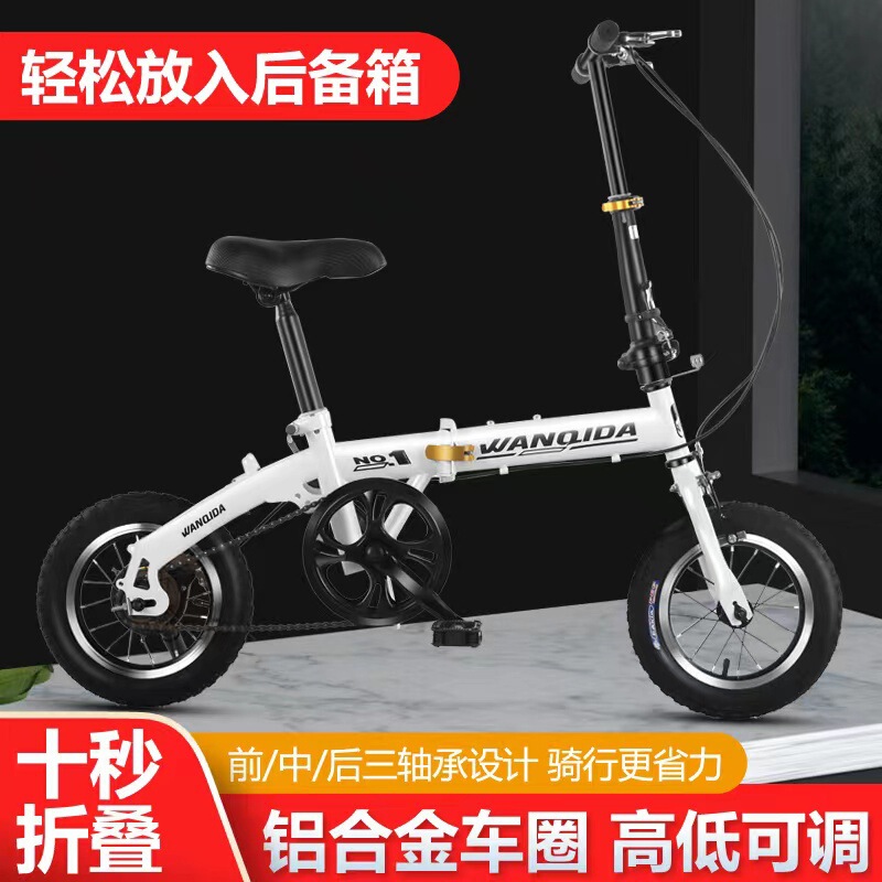 12inch Adult folding bicycle, small wheel bike, extreme sports model for men and women, single-speed variable-speed student commuter bike, available for wholesale 12inch Adult folding bicycle, small wheel bike, extreme sports model for men and women, single-speed variable-speed student commuter bike, available for wholesale