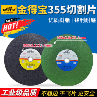 ��Ì���֬�и�Ƭ350mm���ٲ��P�ɰ݆Ƭ355�ͽ���и�C��Ƭ