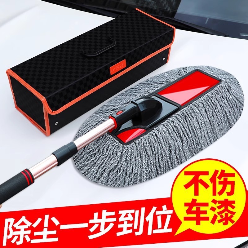 Luxurious retractable velvet cord [lint-free] car mop + storage box