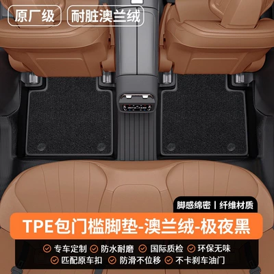 driver and passenger seats: Modelə uyğun ayaqaltı - rear-row-thickened-materialdouble-layer-dirt-resistant-modeltpe-threshold-foot-mat-australian-wool-midnight-black