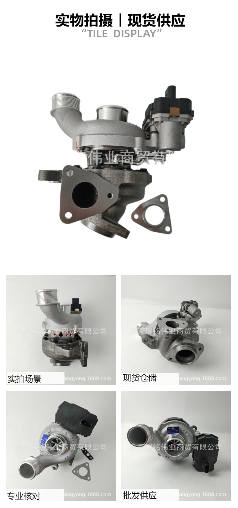 6720900080 SsangYong KGM engine turbocharger 2.2 SsangYong Rexton G4