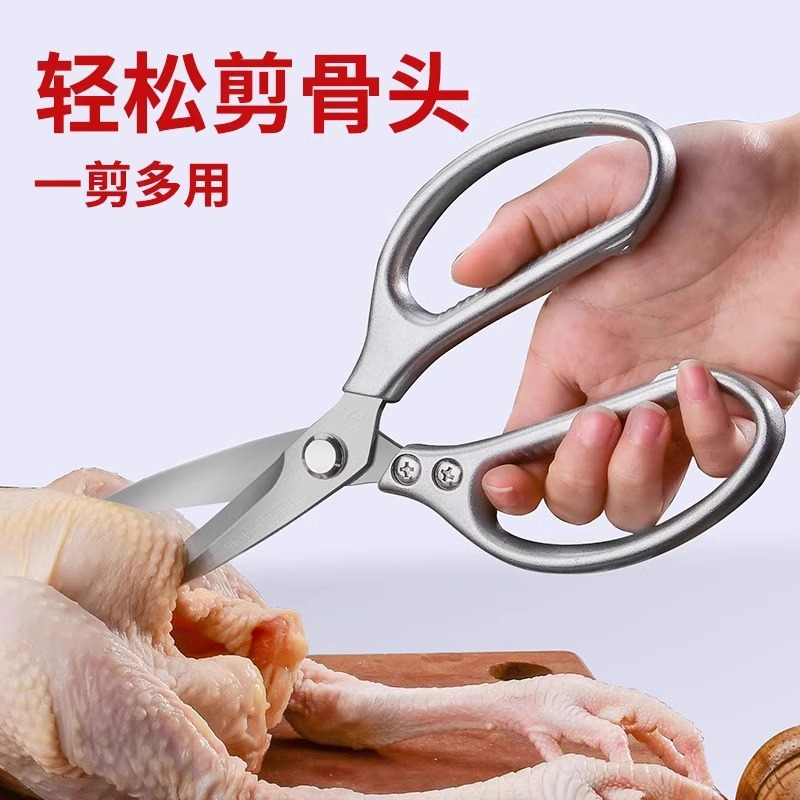 Ganso asado doméstico multifuncional hueso de pato tijeras afiladas tijeras de cocina tijeras de alimentos tijeras de acero inoxidable matar peces