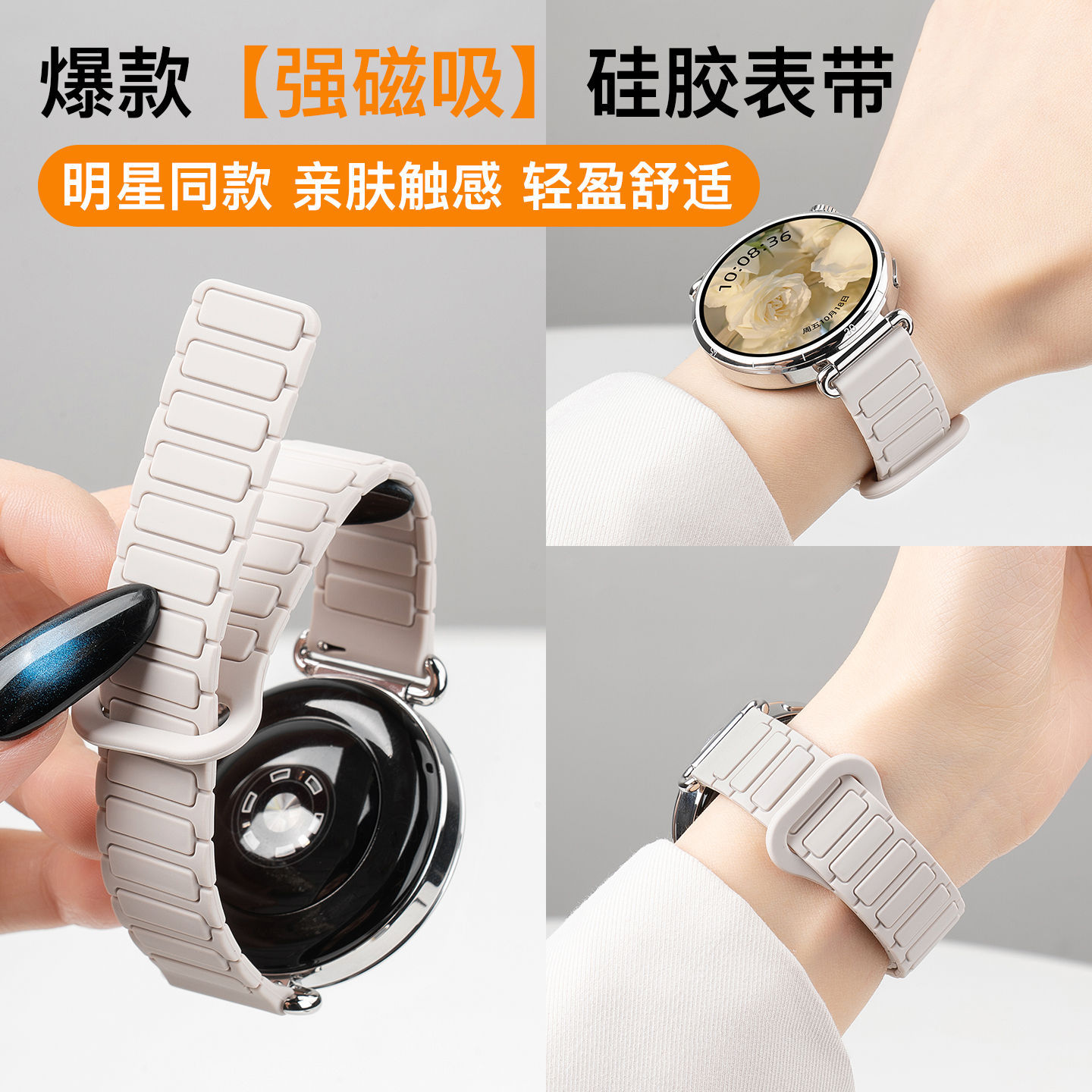 Zhang Jingyi's Same Model Is Suitable for Huawei Gt5 Watch Strap Gt6, Gt4, Gt5 Women's Gt3 Women's Gt2 Silicone Magnetic Suction