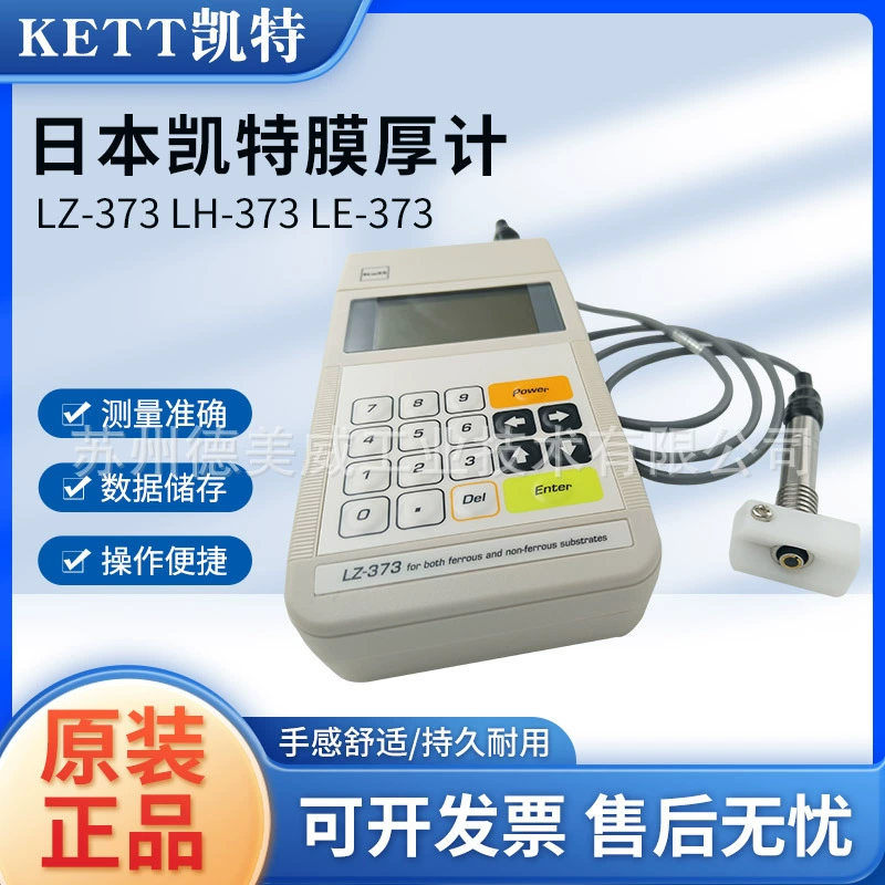 Япония KETT Kate LZ-373 толщиномер пленки магнитная индукция/Вихретоковый измеритель толщины покрытия LH-373LE-373