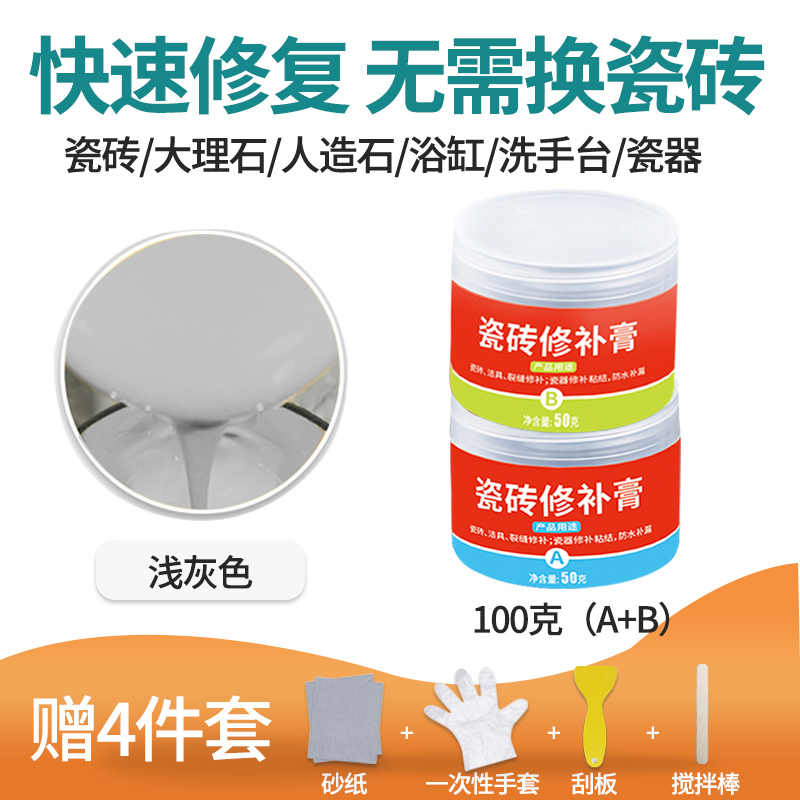 [타일수리] 라이트그레이 100g(A+B) 무료공구