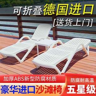 Beach Chair Outdoor Leisure Plastic Folding Chair Courtyard Table and Chair Hotel Swimming Pool Nap Chair Lightweight Pool Lounge Chair