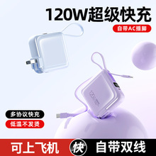 新款AC插头22.5W快充自带线充电宝20000毫安3c移动电源印制批发