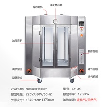 j8烤鸭炉全自动商用烤鸡炉24旋转烤箱烤香肠新款型烤炉控温燃气g3