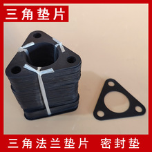 加油機三角法蘭墊波紋管1.5寸加厚丁晴橡膠耐油密封墊片墊圈配件