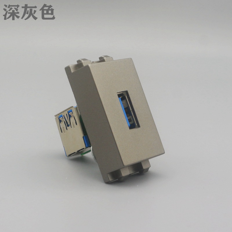 深灰色128型3.0USB弯头直插电脑数据线模块USB鼠标连接器插座面板