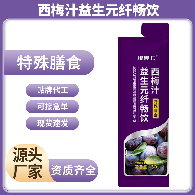 维奥卡 西梅浓缩汁益生元纤畅饮网红饮品饮料 果汁批发西梅汁批发|ms