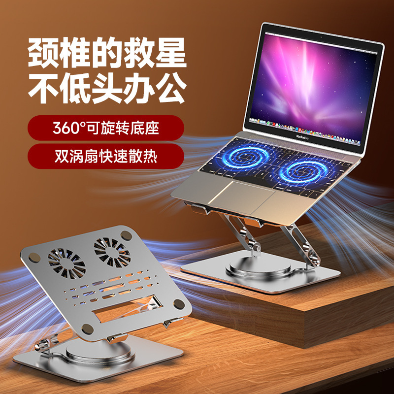 360 ° Rotating Laptop Bracket Bracket Desktop Elevator Lifting Suspended Heat Dissipation Base 360 Degree