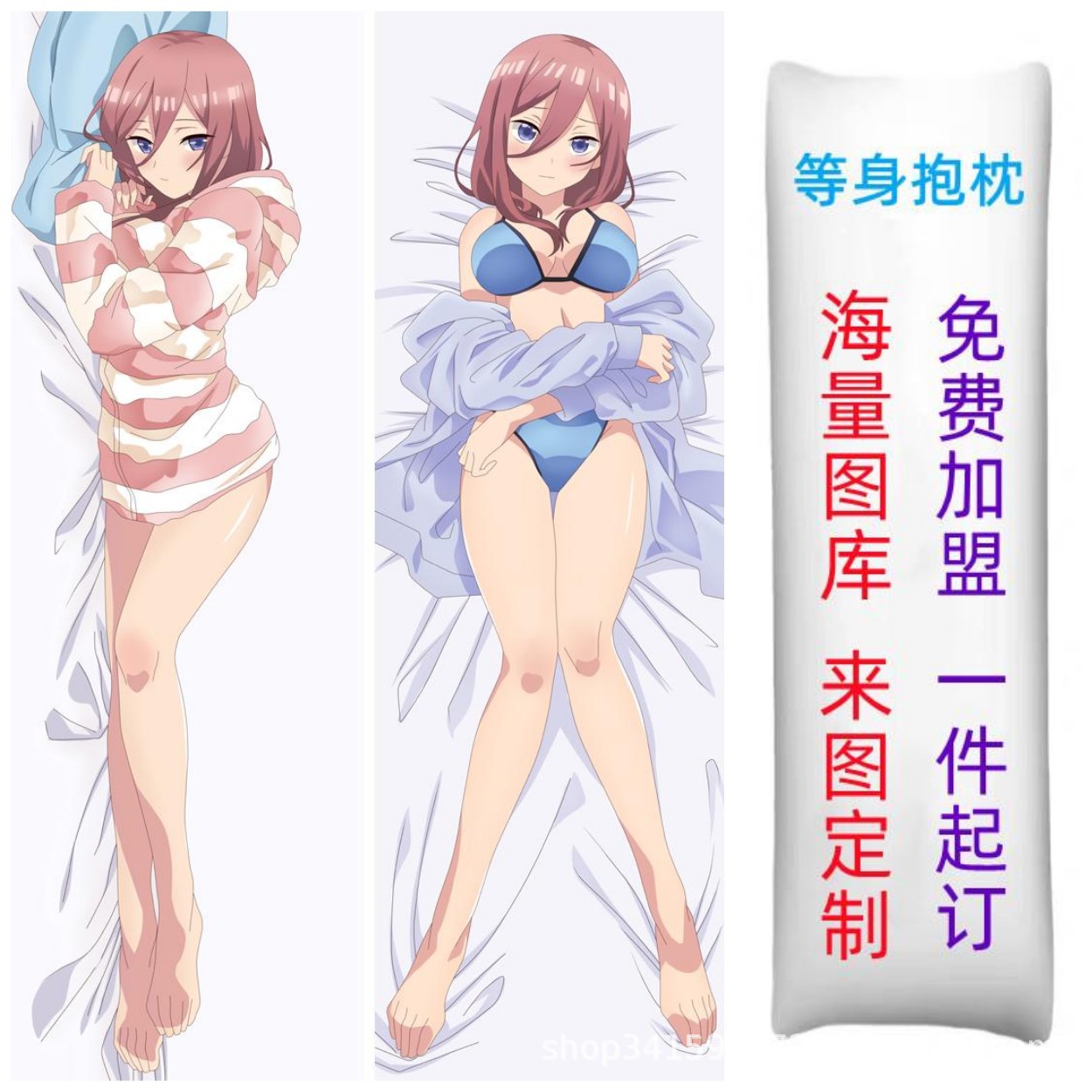 Anime Täysikokoinen Tyynynpäällinen - The Quintessential Quintuplets - Nino Nakano Pitkä Tyynynpäällinen