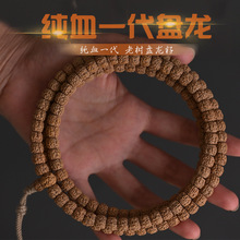 「收藏级」纯血一代盘龙纹麦穗龙小金刚菩提爆肉双龙纹藏式108颗