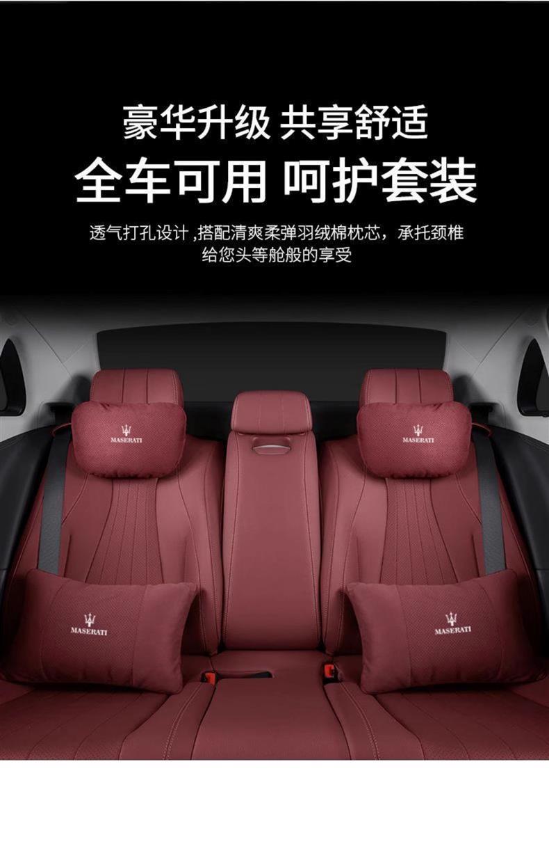 Suitable for Maserati Headrest Ghibli President GT Geberi Lumbar Levante Grega Car Neck Pillow