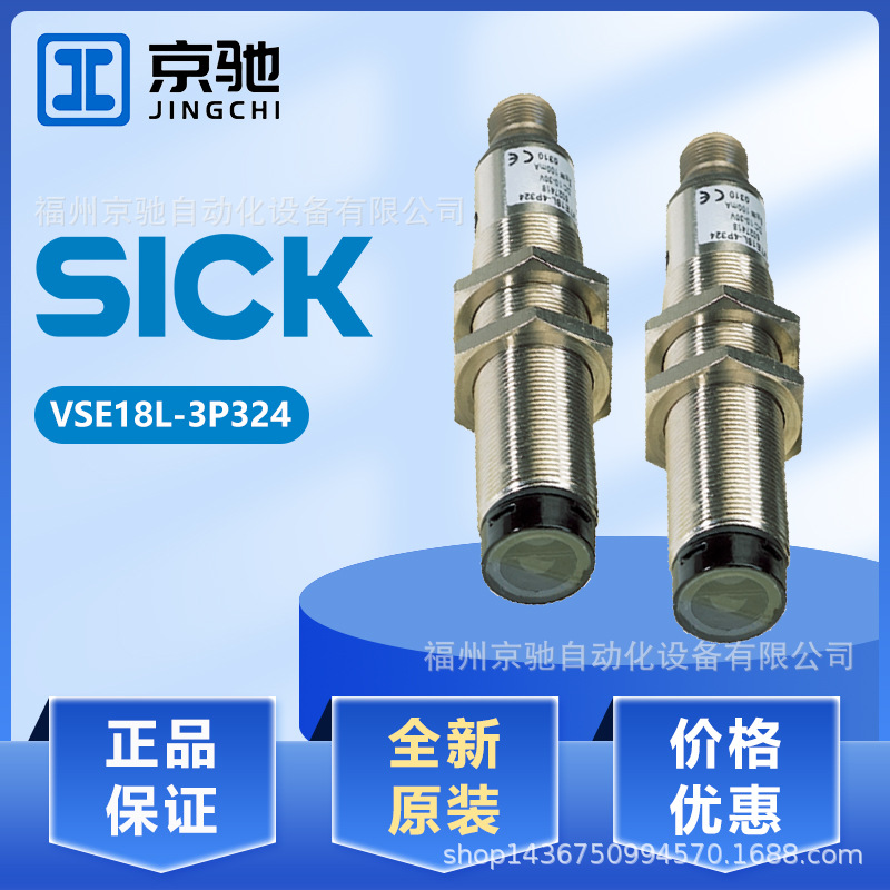 VSE18L-3P324  VSE18L-4N324全新  光电开关现货