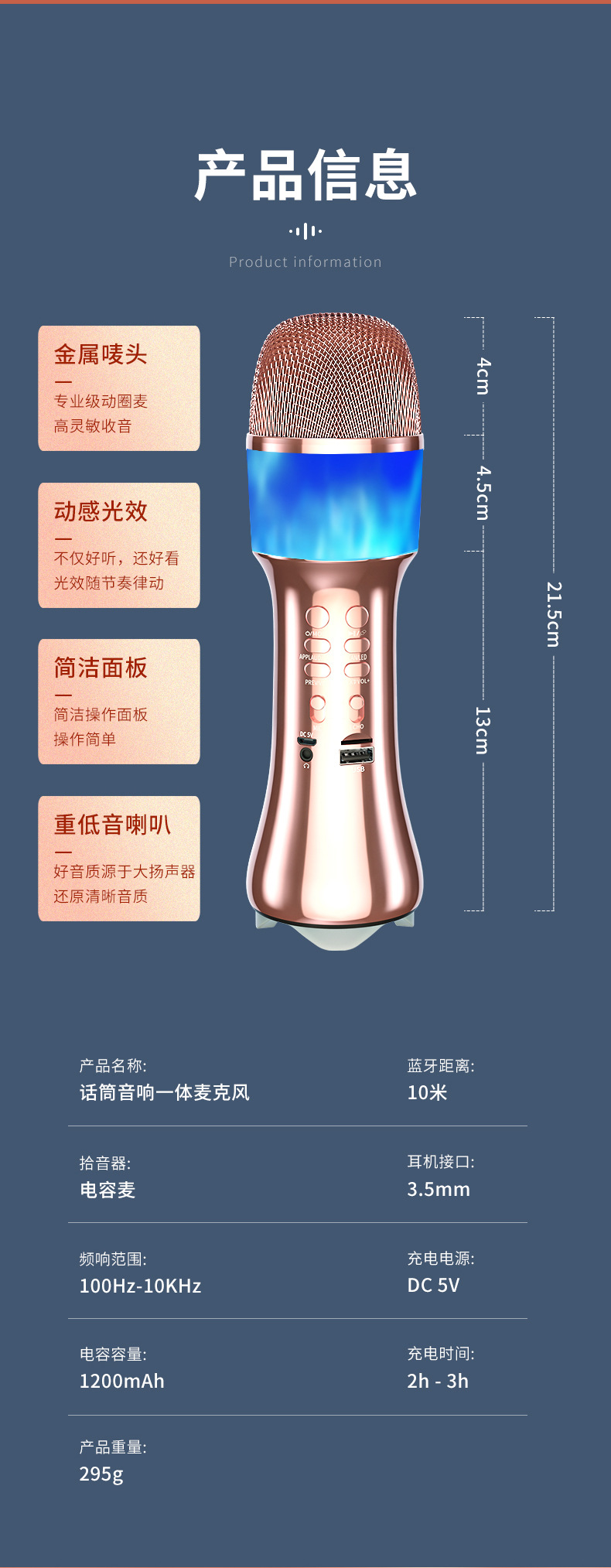 新款私模麦克风Q99 K歌宝 直播麦 蓝牙麦克风 全民K歌 蓝牙音响详情16