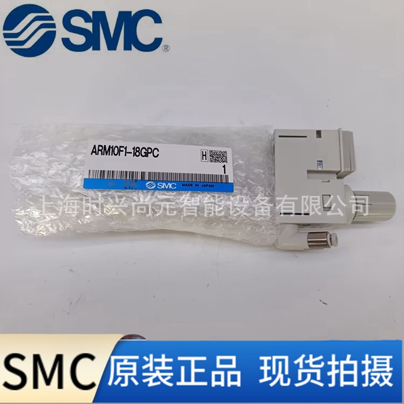 日本原装SMC小型集装式减压阀ARM10F1-18GPC全新正品销售现货秒发