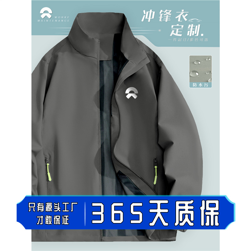 Nio Autumn and Winter 4S Store Sales Waterproof Workwear Stand Collar Jacket Custom Logo Corporate Team Thin Jacket