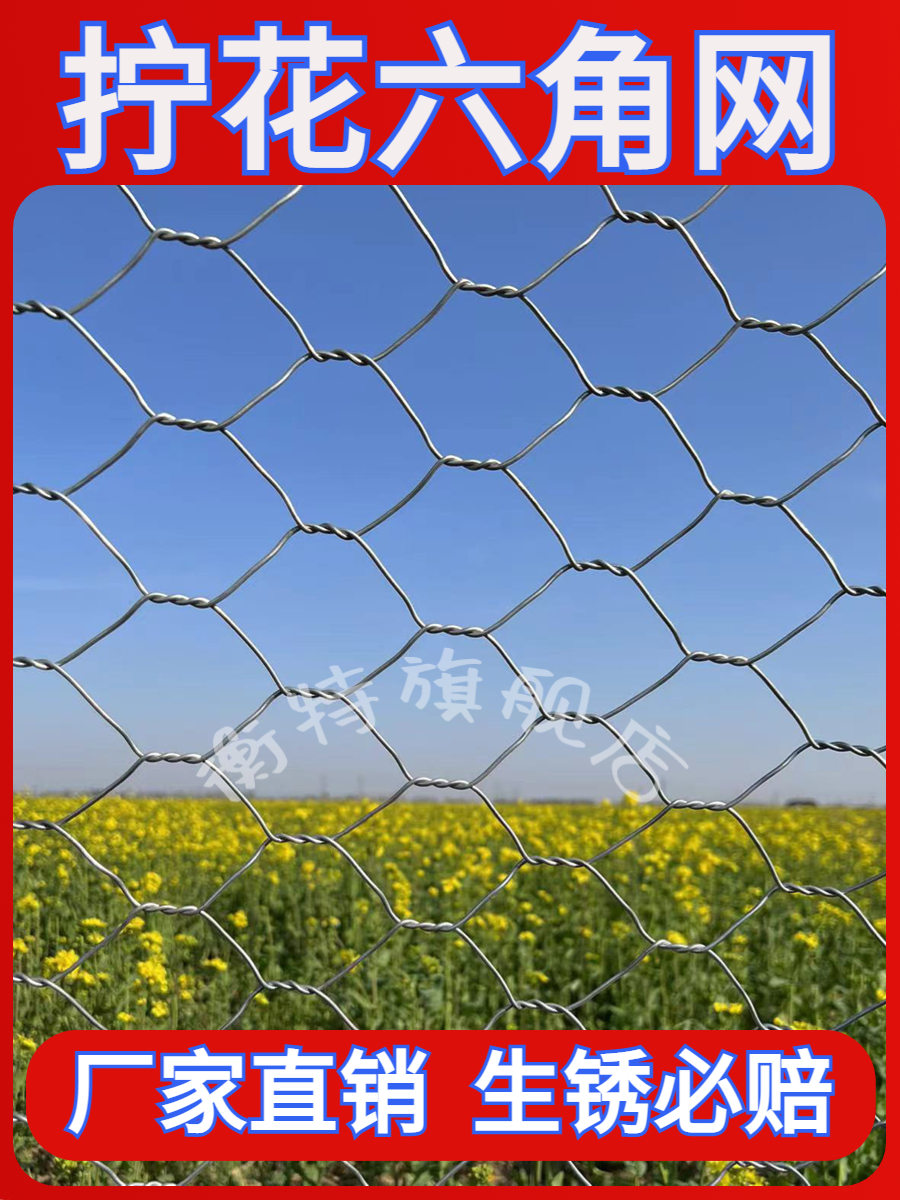 镀锌铁丝网围栏拧花网养殖鸡网圈牛羊防护网钢丝网护栏户外隔离网
