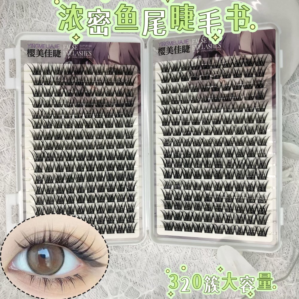 Nuevo libro de pestañas de sirena de gran capacidad, nivel de principiante, desordenado, natural, perezoso, cabello de un solo racimo, pestañas postizas de gripe