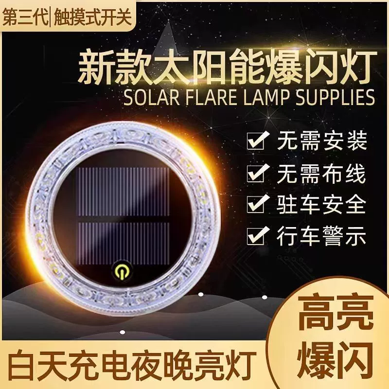Автомобильный предупредительный фонарь с защитой от заднего столкновения, солнечная предупредительная вспышка, сильный свет, грузовик, ночной ширинный задний фонарь, электромобиль, мотоцикл
