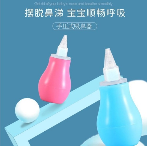 Manual Silicone Nose Aspirator Nose Aspirator Pump-style Infant Nose Aspirator