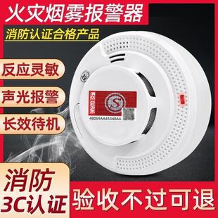 Smoke Alarm Fire Fire Smoke Induction Detector 3c Certified Commercial Wireless Probe Alarm