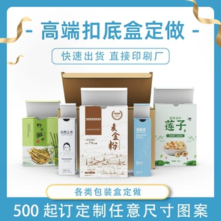 彩盒定制面膜化妆品包装盒小批量外包装牛卡纸定做白卡彩盒定做
