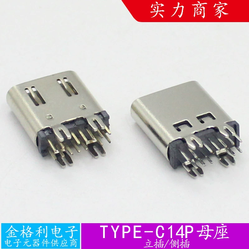 TYPE-C 14P гнездо женское вертикальное прямое, 180 градусов, 9.3/10.0/10.5 с креплением-гарпуном, USB-разъем