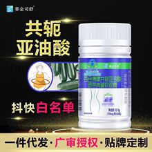 现货代发百合康共轭亚油酸左旋肉碱绿茶软胶囊减肥批发30粒保健品