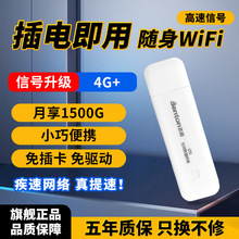 4g��늌�wifi �W�j�o��·�����S��wifi������܇�dusb�o��mifi�ϾW