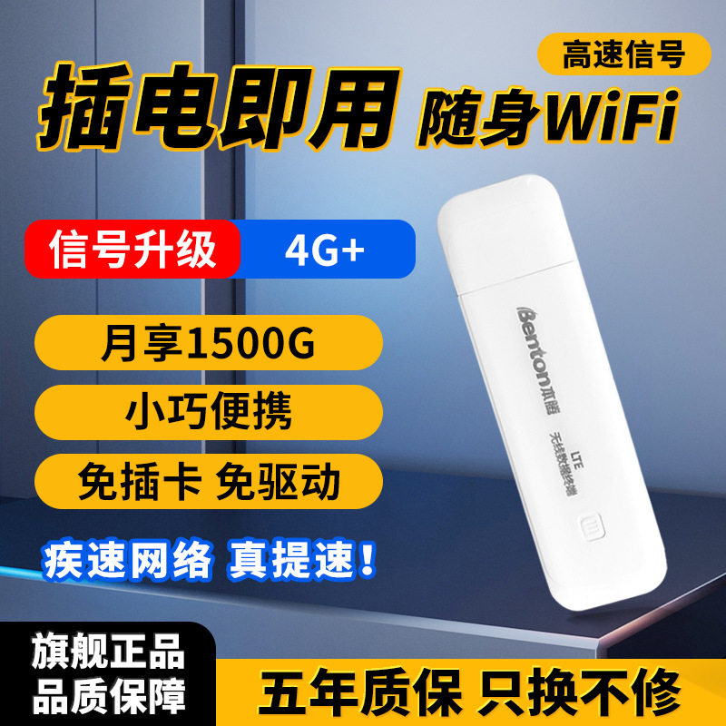 4G charging treasure wifi network wireless router portable wifi receiver car usb Wireless mifi Internet access