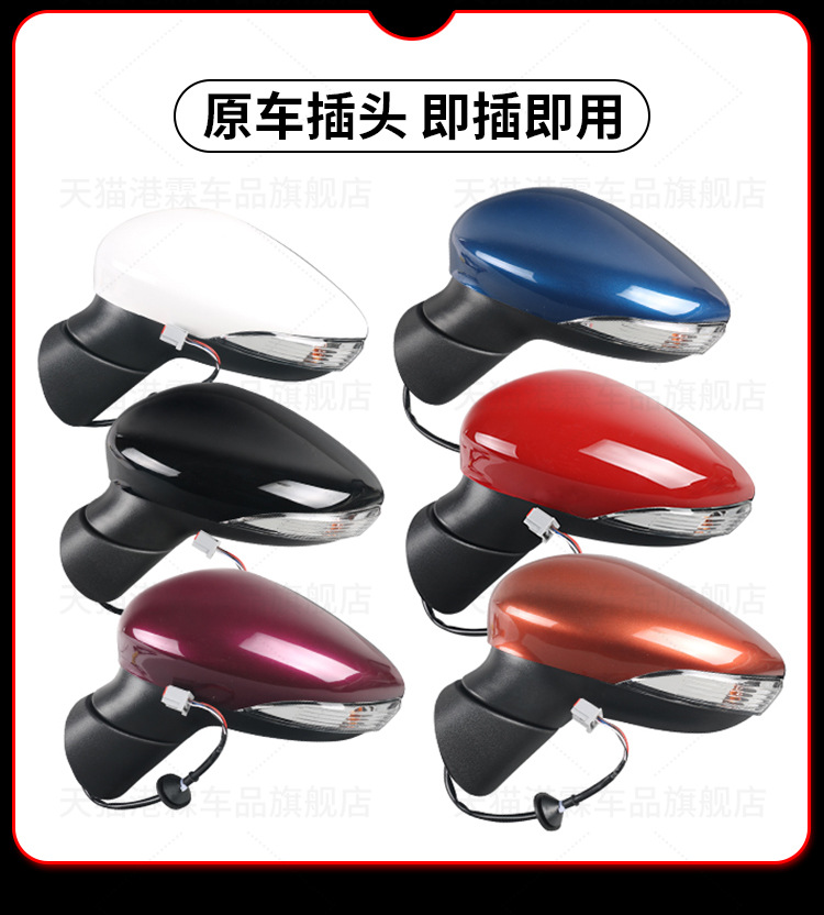 Suitable for 09-15 Ford Fiesta Rearview Mirror Assembly Fiesta Reversing Mirror Left and Right Foldableing Reflector