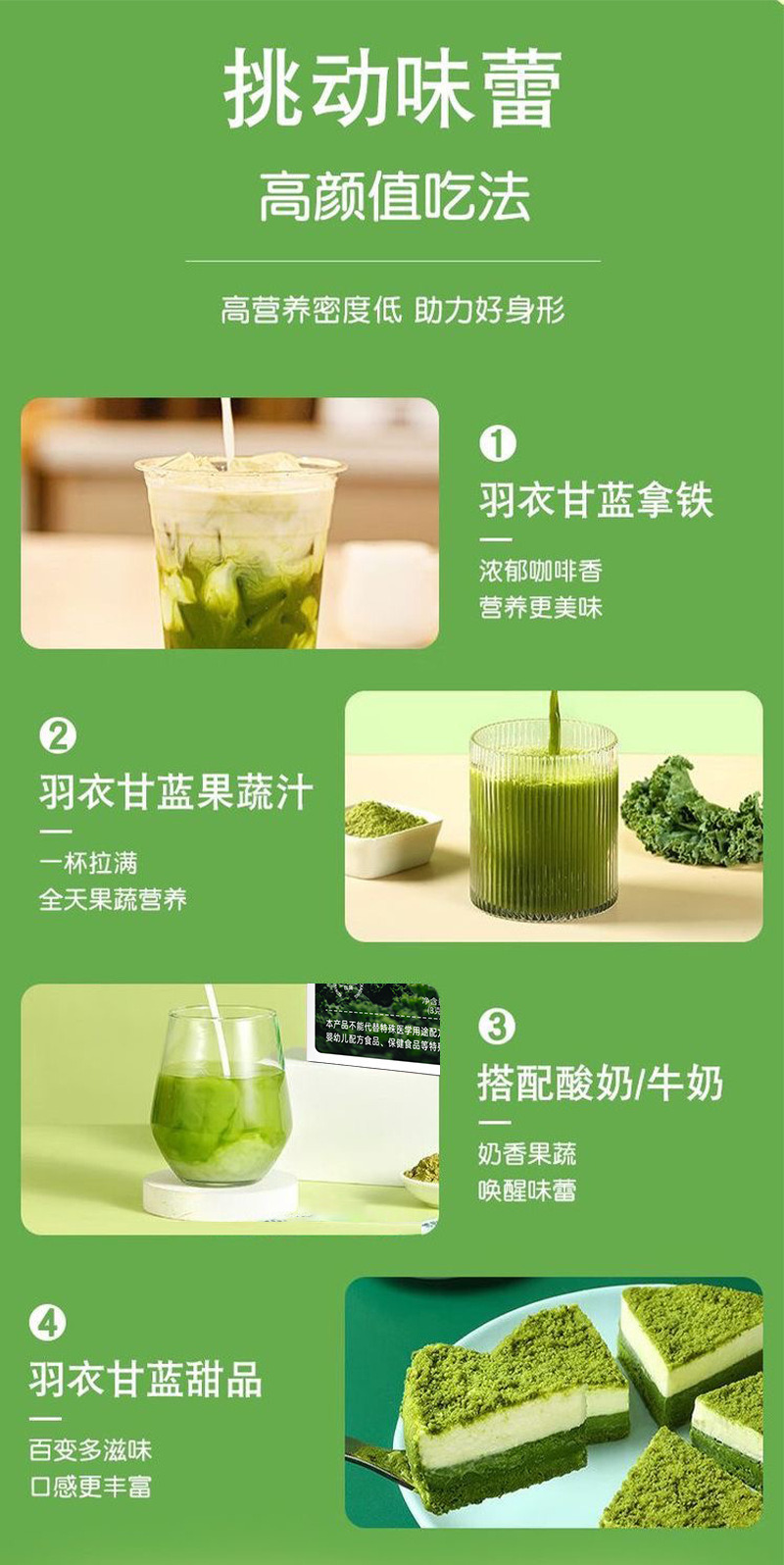 Kale Powder 30g Box Instant Fruit Vegetable Drink Mix No Added Sucrose quality and texture