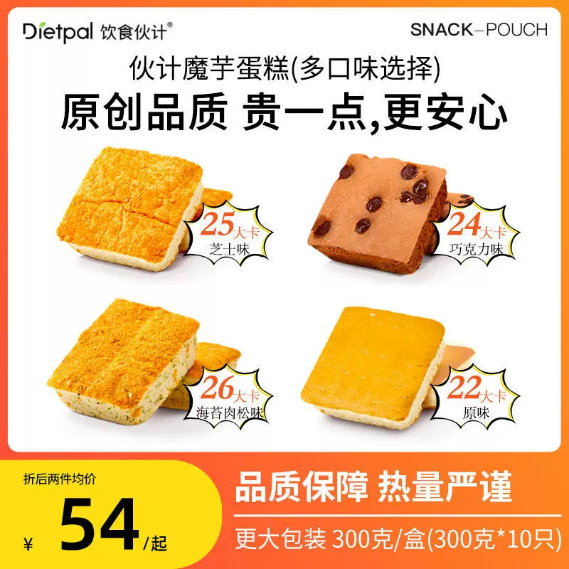 饮食伙计0脂肪魔芋蛋糕0蔗糖添加糕点心低零食品卡热量代餐面包