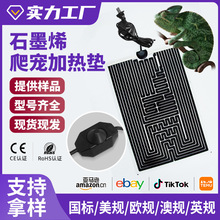 爬虫加热垫爬宠箱乌龟守宫宠物蛇蜥蜴角蛙温控器爬宠保温垫批发