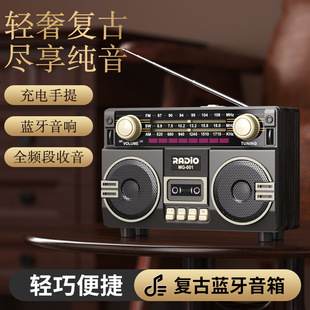 2024 New Retro Full-Band Radio for the Elderly Special Semiconductor Classy U Disk Bluetooth Audio