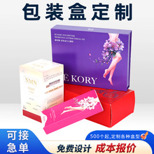 高档礼品盒特种纸保健品食品彩盒瓦彩妆瓦楞纸包装盒飞机盒手提盒