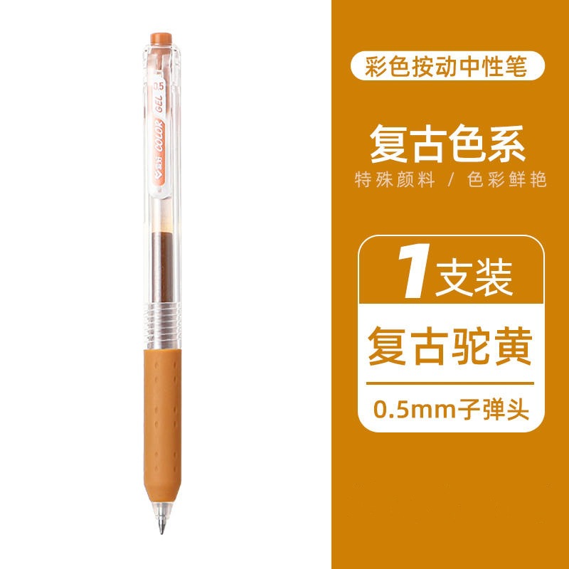 레트로 카멜 옐로우 펜 1개