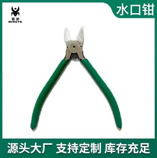 Water mouth pliers diagonal pliers electrician cutting pliers 5 inch 6 inch industrial grade high hardness pointed mouth diagonal pliers diagonal pliers
