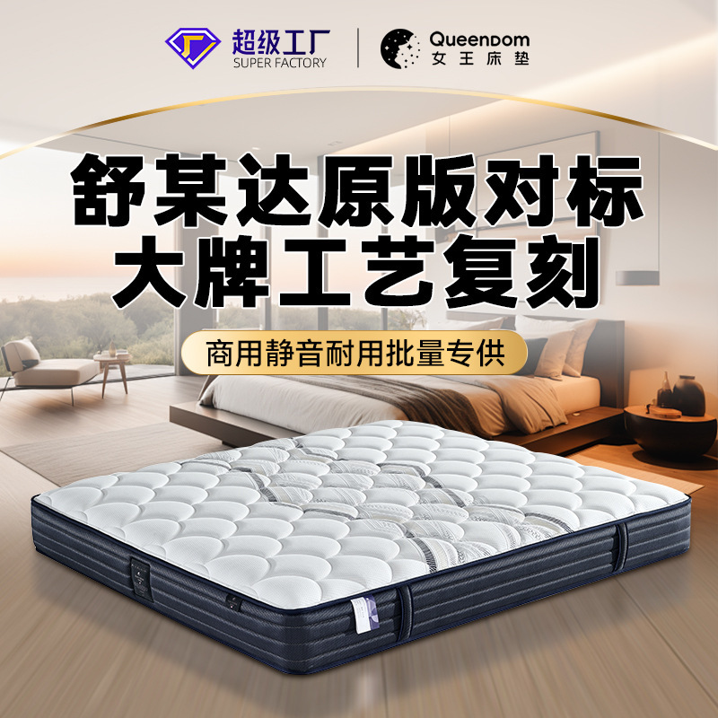 High-Quality Alternative to Big-Name Mattresses, Suitable for Home Use in the Bedroom, Moderately Firm and Soft Latex Mattress, Five-Star Hotel Grade a High-Quality Alternative to Big-Name Mattresses, Suitable for Home Use in the Bedroom, Moderately Firm and Soft Latex Mattress, Five-Star Hotel Grade a