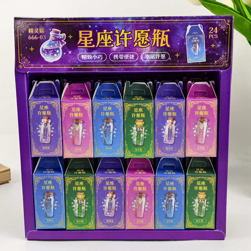 Twelve Constellations Wishing Bottle Blind Box Creative Small Bottle Lucky Bottle Children's Educational Toys Birthday Gift Wholesale Twelve Constellations Wishing Bottle Blind Box Creative Small Bottle Lucky Bottle Children's Educational Toys Birthday Gift Wholesale