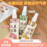 Yibai Aqua чистый цветочный спрей для гардероба, небольшой аромат одежды, компактный портативный, свежий и легкий аромат, фабрика прямых волос оптом