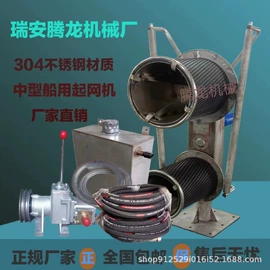 渔业机械;起重装卸设备;其他液压机械