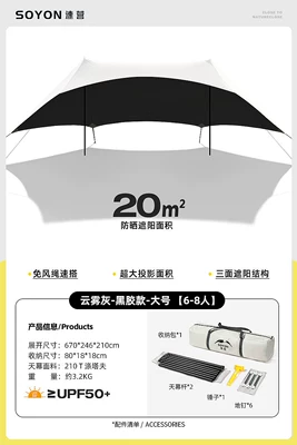 Avtomobil yan çətirləri, SOYON Quick-Setup Black Vinyl - two-step-quick-setupcloud-gray-black-vinyl-version-extra-large-for-6-8-people-default-item