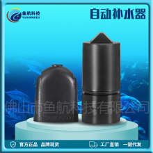 一体专用新款补水器鱼缸淡海水通用静音智能自动加水换水水位检测